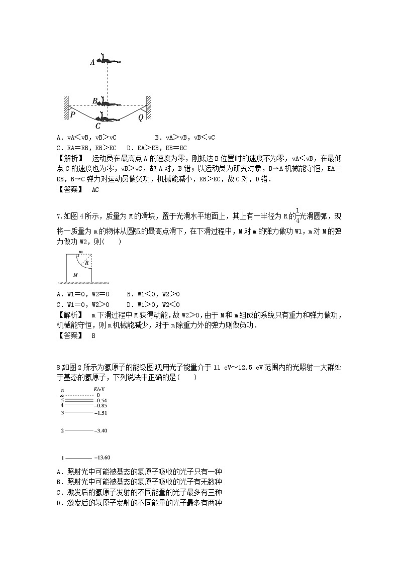 71高考物理二轮复习专题训练：电学专题三(含答案详解)新人教版71第3页
