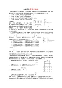 67高考物理二轮复习专题训练：电磁感应(含答案详解)新人教版67