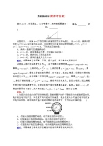 48高考物理二轮复习专题复习专项训练：选择题标准练(二)48