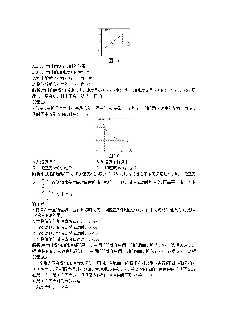 83高考物理二轮总复习专题过关检测--专题：直线运动(全部含详细答案解析)8303