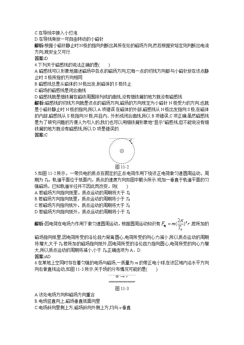 76高考物理二轮总复习专题过关检测--专题：磁场(全部含详细答案解析)7602