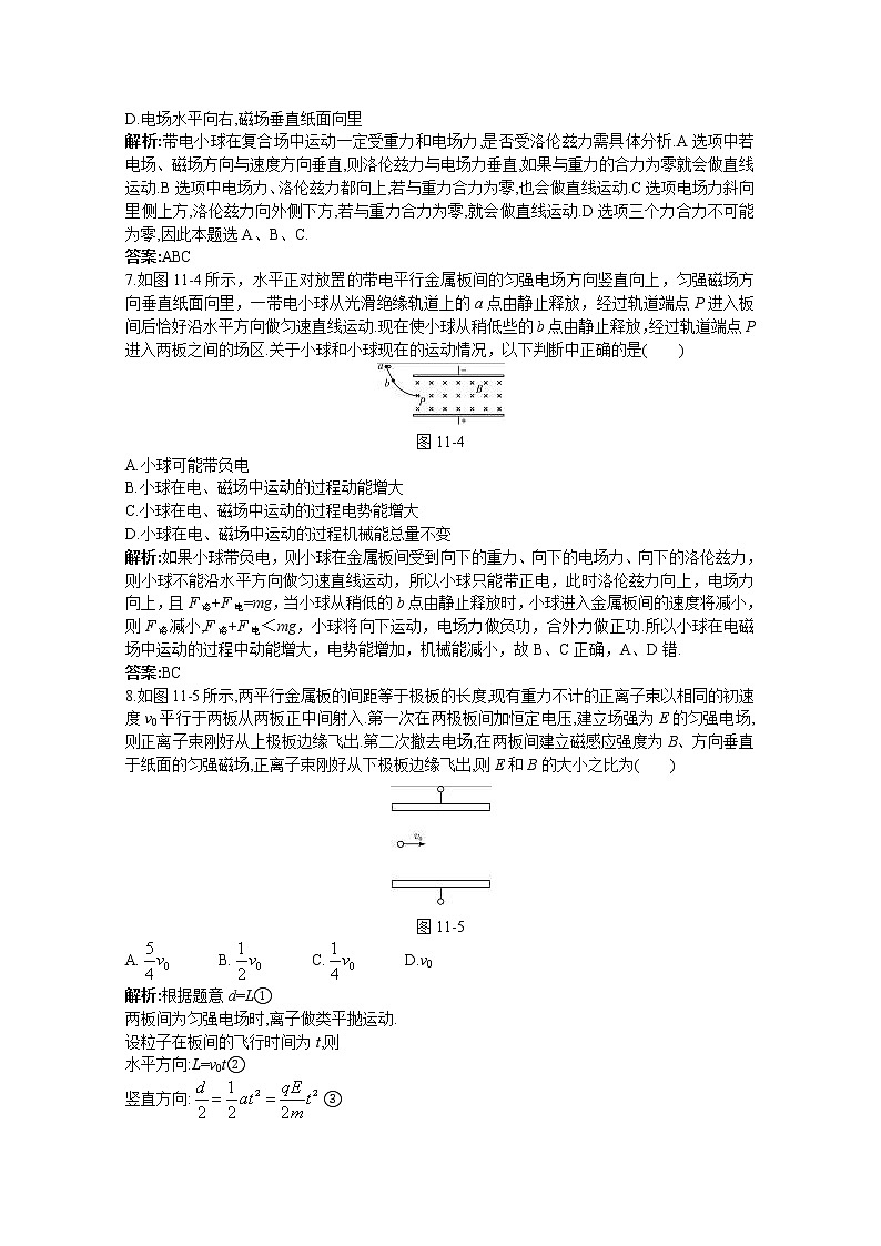 76高考物理二轮总复习专题过关检测--专题：磁场(全部含详细答案解析)7603