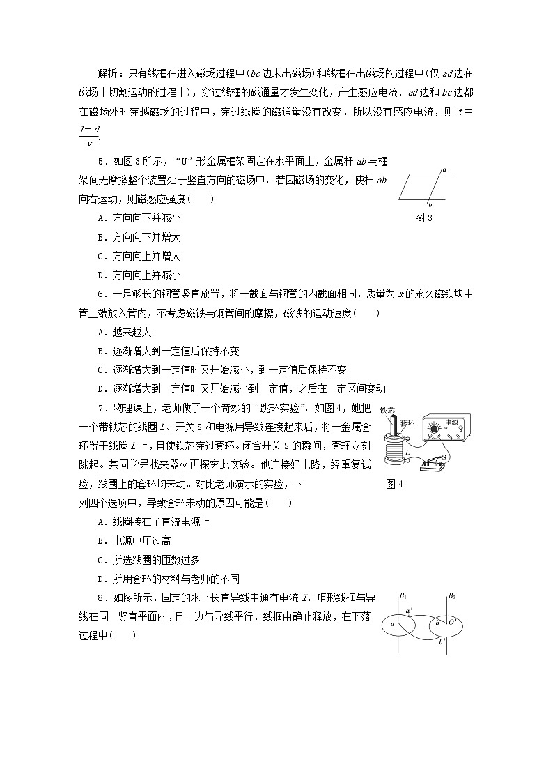 69高考物理二轮复习专题训练：电磁感应现象-楞次定律(含答案详解)新人教版69第2页