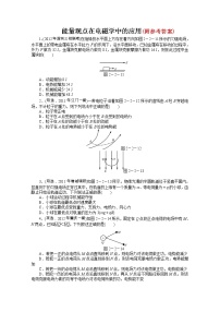 57高考物理二轮复习专题检测试题：第5讲能量观点在电磁学中的应用57