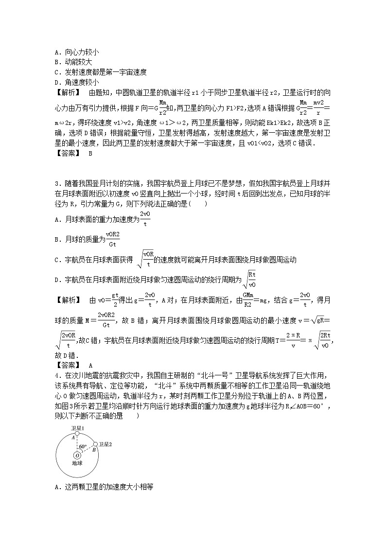 72高考物理二轮复习专题训练：电学专题一(含答案详解)新人教版72第2页