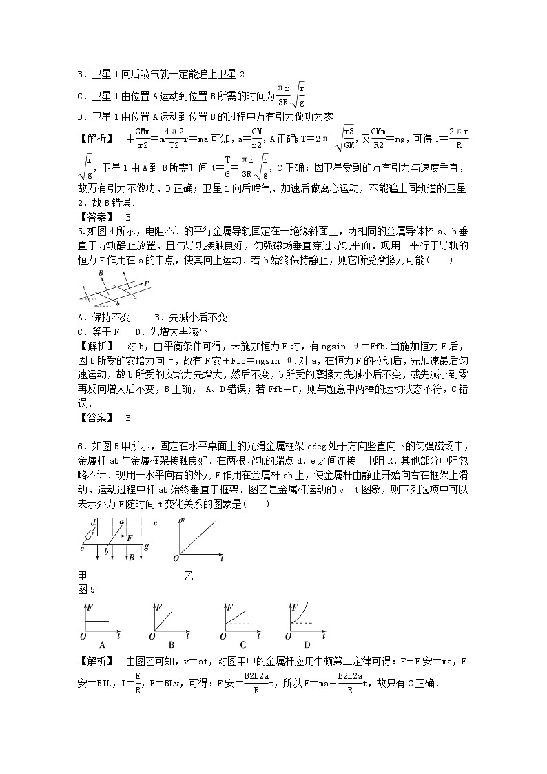 72高考物理二轮复习专题训练：电学专题一(含答案详解)新人教版72第3页