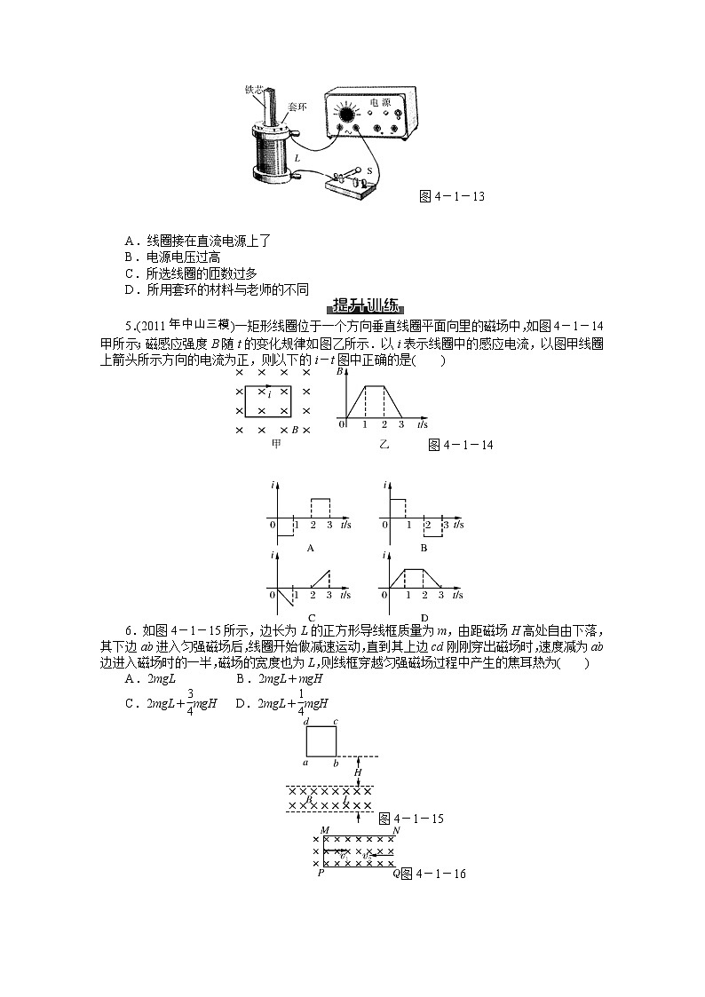 60高考物理二轮复习专题检测试题：第9讲电磁感应问题的综合分析60第2页