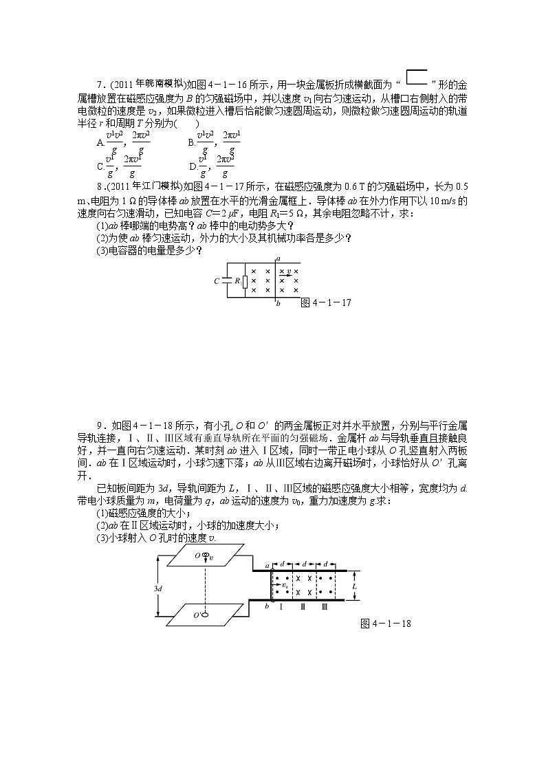 60高考物理二轮复习专题检测试题：第9讲电磁感应问题的综合分析60第3页