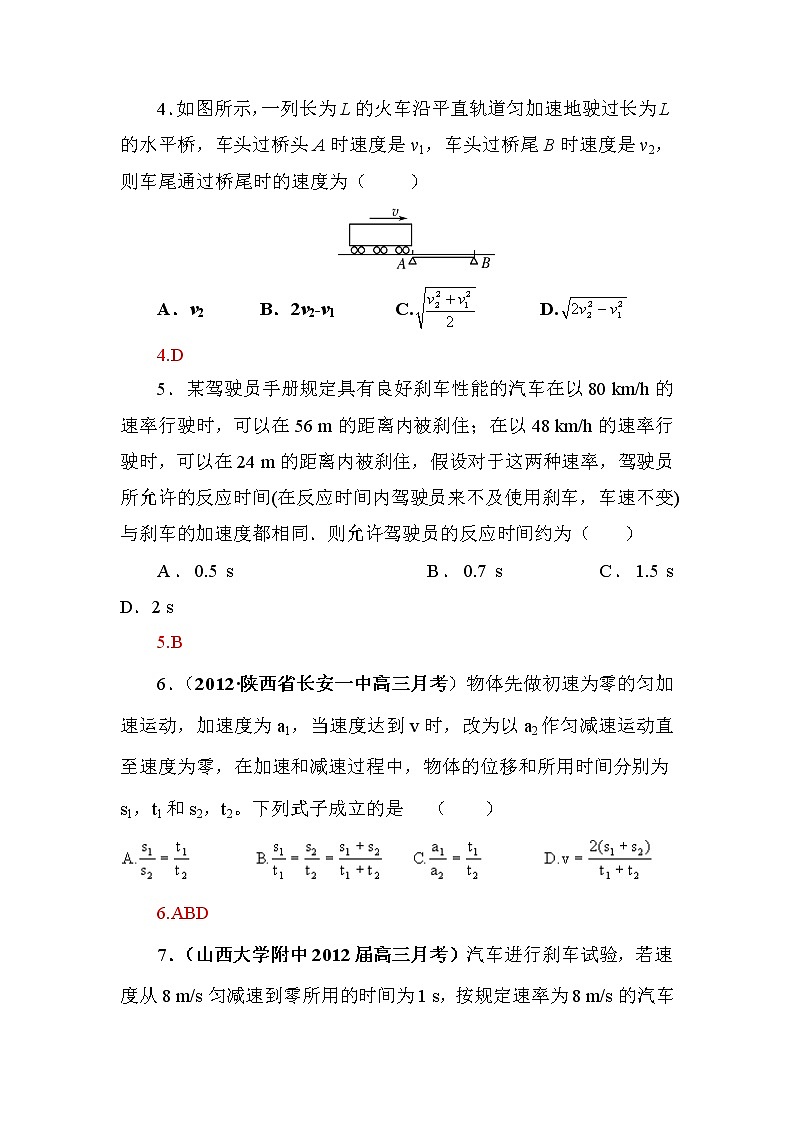 37高考物理第一轮复习专题精练237第2页