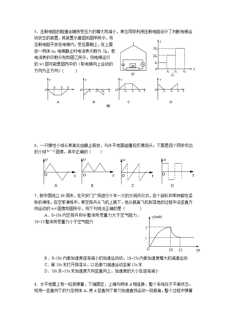 86高考物理复习运动图像专题练习(一)附答案86第2页
