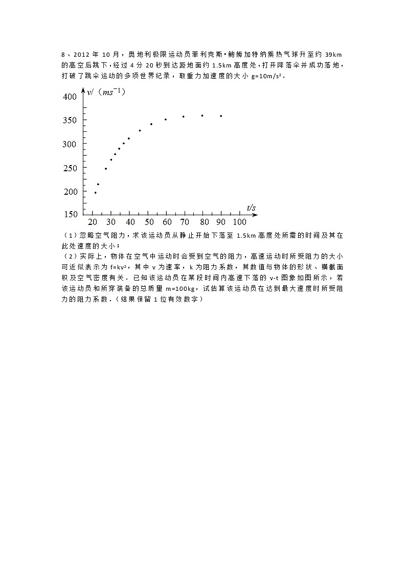 117高考物理总复习专题一--质点的直线运动117.docx02