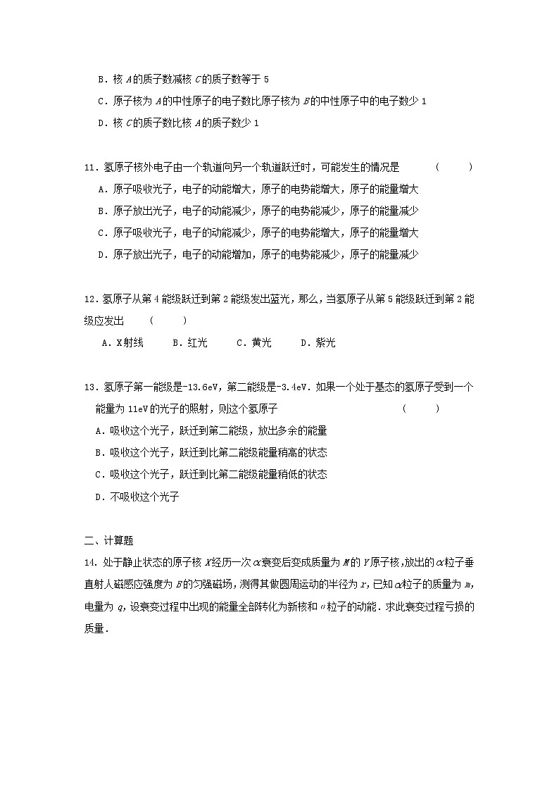 101高考物理原子和原子核复习试题及答案10103