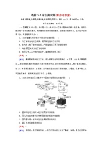 3【走向高考】高三物理人教版一轮复习习题：选修3-5综合测试题3