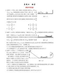 130物理专题-动量130