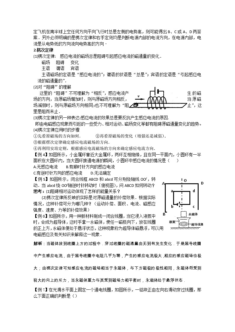 108高考物理专题复习精品：电磁感应(学生版)108第2页