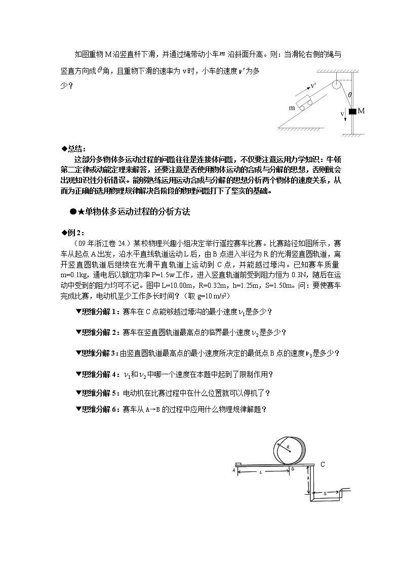 128新课标高考物理专题复习：《曲线运动、万有引力与航天》习题课教案13502