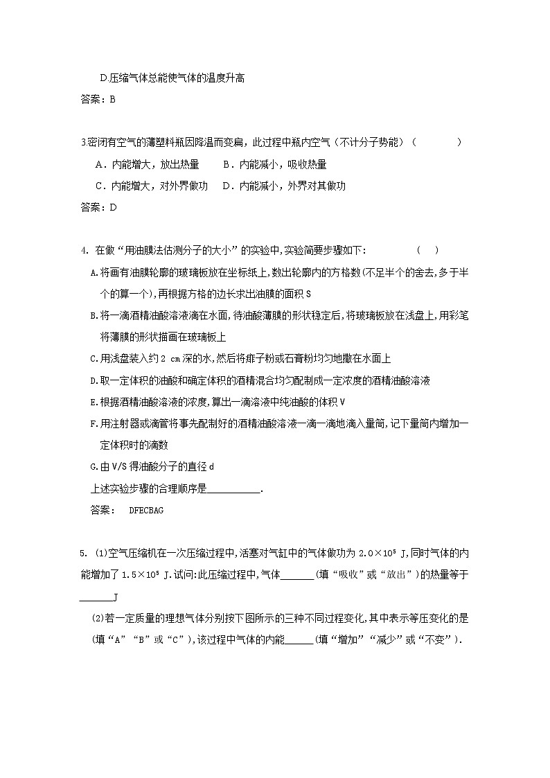 95高考物理热学复习试题及答案9502