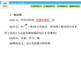 （人教版）高中物理选修3-1课件：第2章 恒定电流2.5