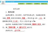 （人教版）高中物理选修3-1课件：第2章 恒定电流2.5