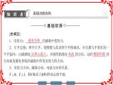 高中物理人教版选修3-1（课件）第三章 磁场 3-4