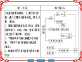 高中物理人教版选修3-1（课件）第一章 静电场 1-8