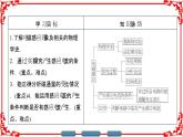 高中物理人教版选修3-2（课件）第四章 电磁感应 1+2