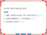 高中物理人教版选修3-2（课件）第五章 交变电流 1