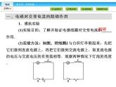 （人教版）高中物理选修3-2课件：第5章 交变电流3