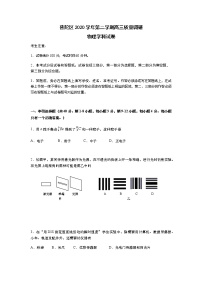 上海市普陀区2021届高考二模物理试卷