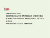 2020_2021学年新教材高中物理第七章万有引力与宇宙航行第2节万有引力定律课件新人教版必修2