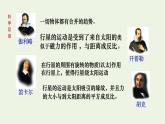 2020_2021学年新教材高中物理第七章万有引力与宇宙航行第2节万有引力定律课件新人教版必修2