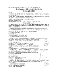 2021届四川省南充市高三3月第二次高考适应性考试理综物理试题