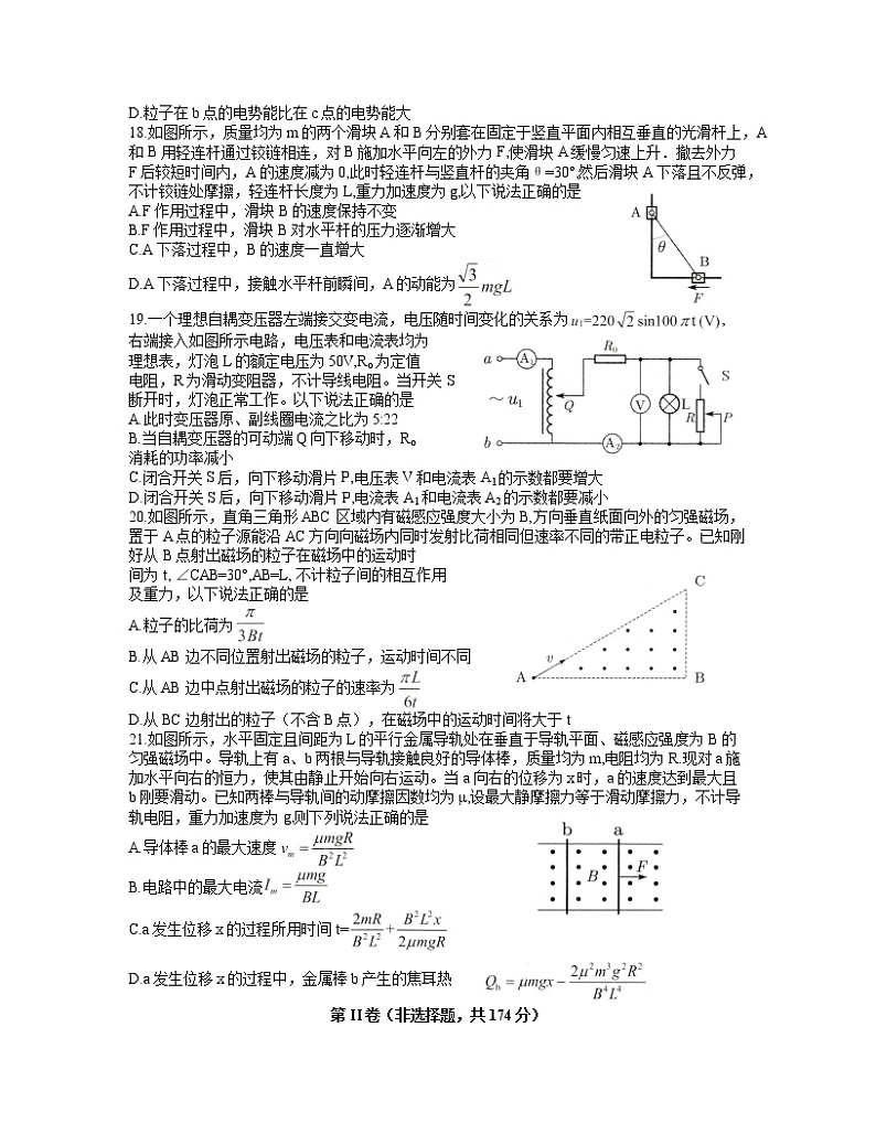 2021届四川省南充市高三3月第二次高考适应性考试理综物理试题02
