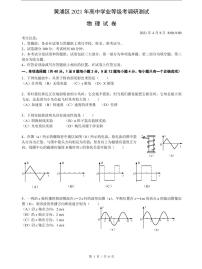 2021届黄浦区高考物理二模试卷及答案