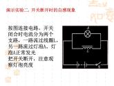 高中物理人教版选修1-1课件 自感现象 涡流ppt