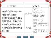 高中物理人教版选修3-1（课件）第二章 恒定电流 2-5