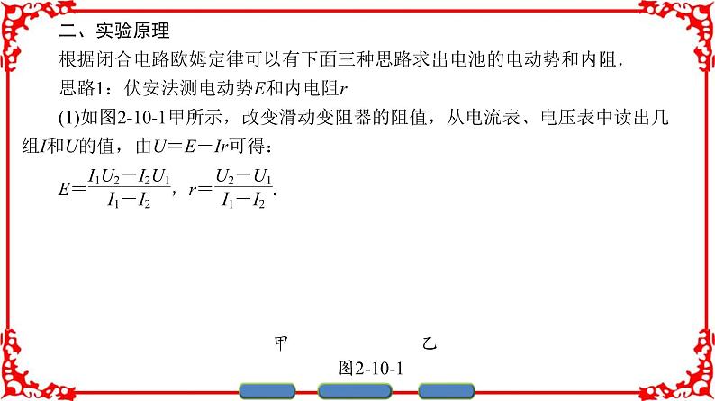 高中物理人教版选修3-1（课件）第二章 恒定电流 2-1003