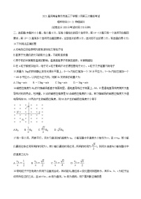 2021届河南省焦作市高三下学期3月第三次模拟考试 物理（含解析）