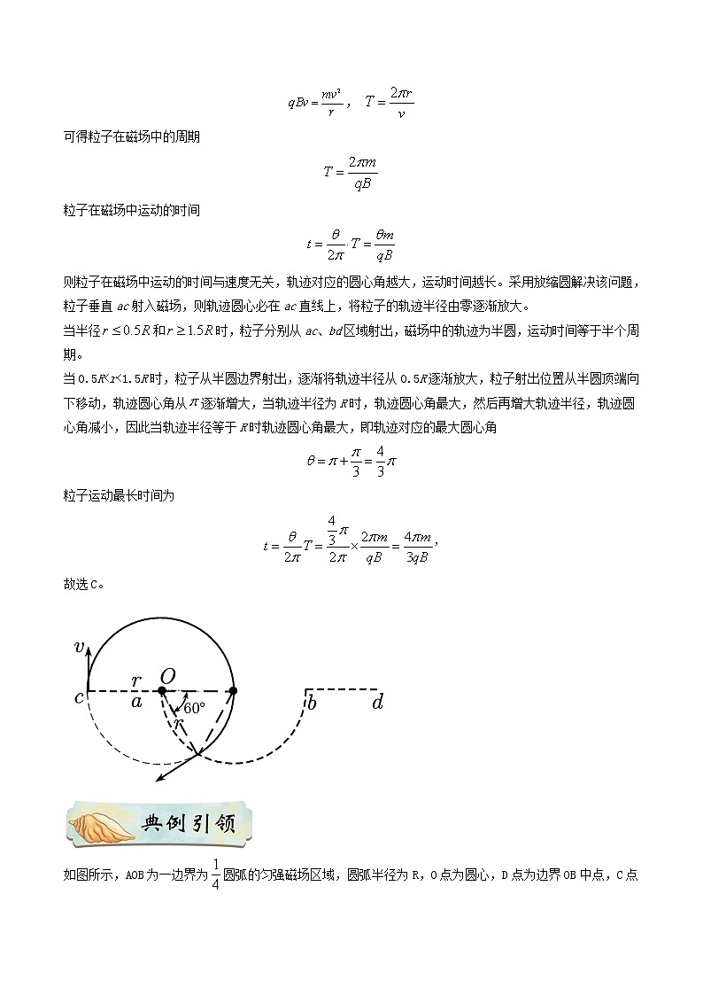 押课标卷物理第17题-备战2021年高考物理临考题号押题（新课标卷）（解析版）02