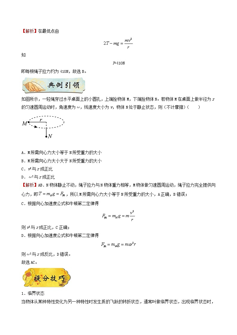押课标卷物理第16题-备战2021年高考物理临考题号押题（新课标卷）（原卷版）02