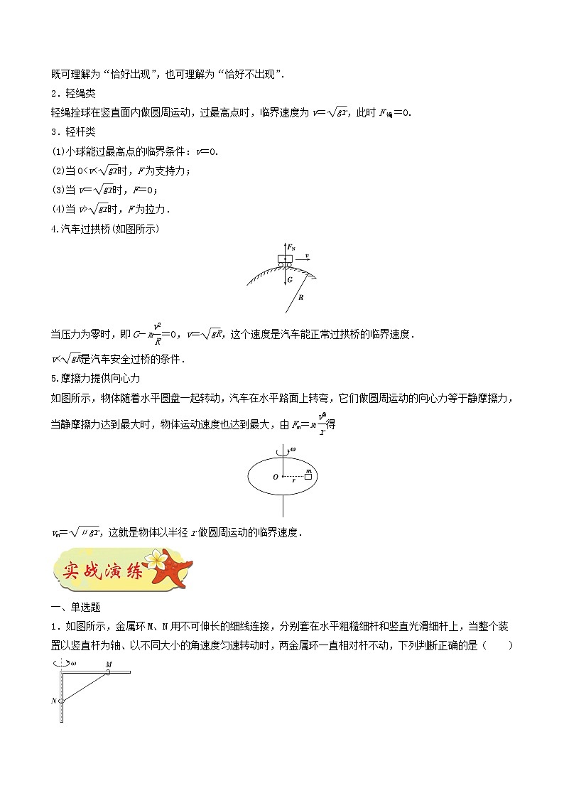 押课标卷物理第16题-备战2021年高考物理临考题号押题（新课标卷）（原卷版）03