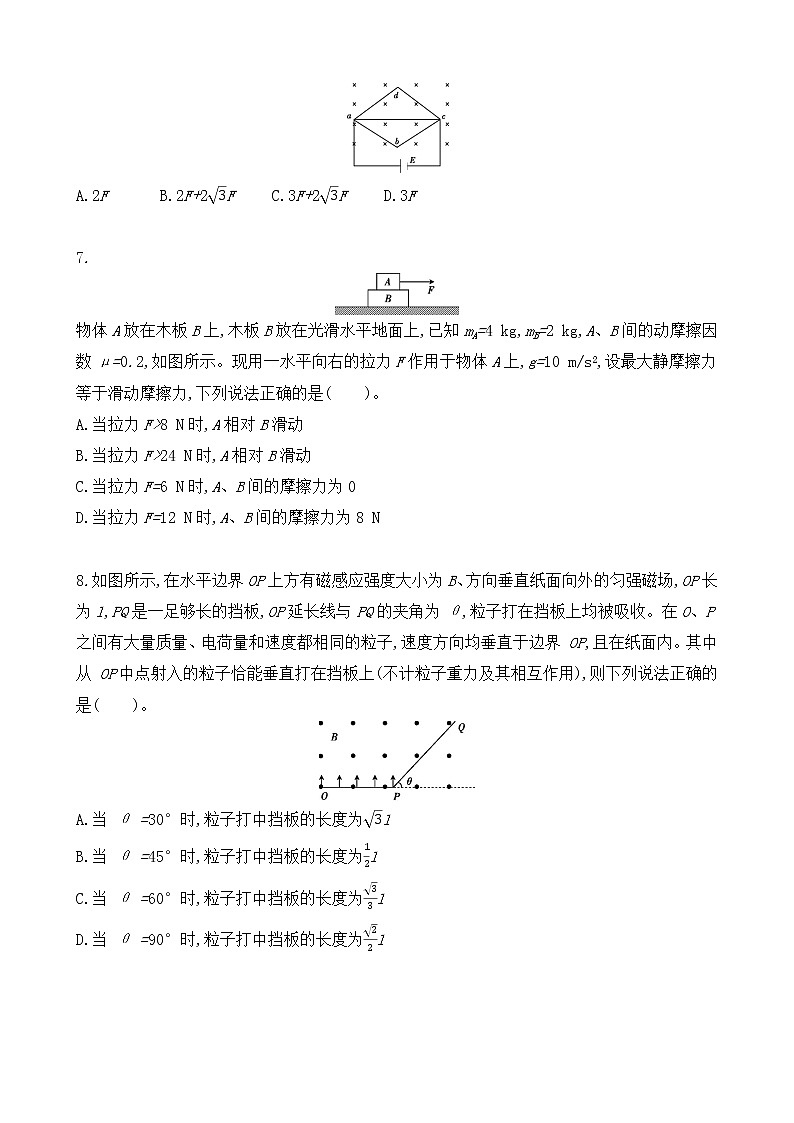 小题仿真模拟训练02-2021届高三物理二轮复习新高考版（含解析）第3页