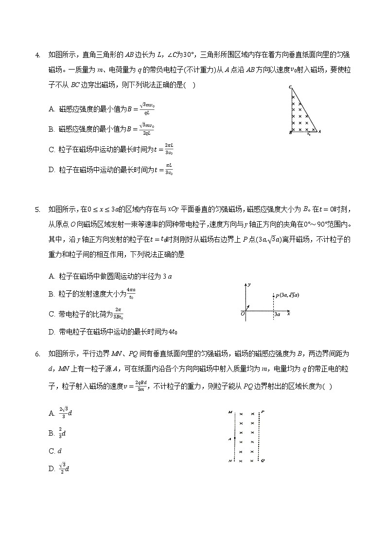 2021届高三物理二轮复习常考模型微专题复习-带电粒子在磁场运动的临界问题专题（含解析）02