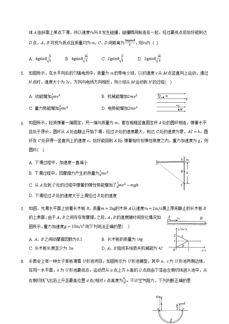2021届高三物理二轮复习常考模型微专题复习-功能关系的应用专题（含解析）02