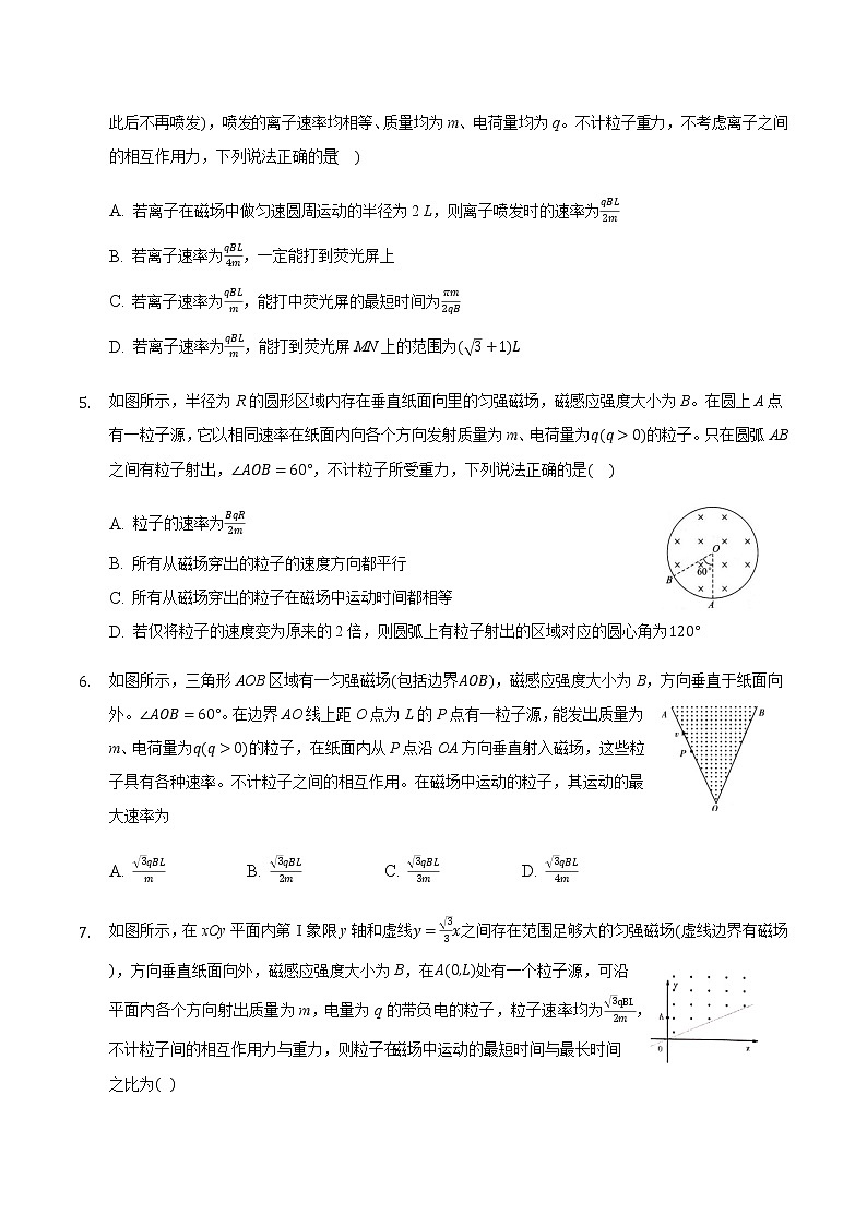 2021届高三物理二轮复习常考模型微专题复习-旋转类动态圆问题专题（含解析）第2页