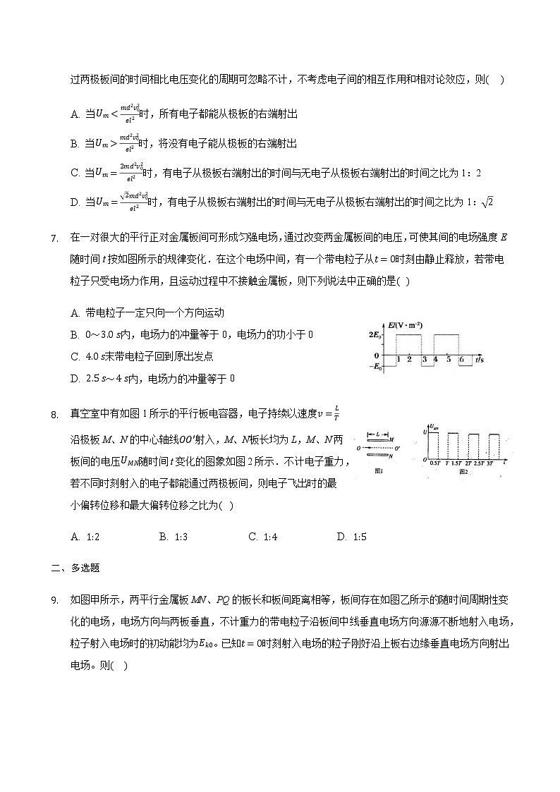 2021届高三物理二轮复习常考模型微专题复习-带电粒子在交变电场中的偏转（含解析）第3页