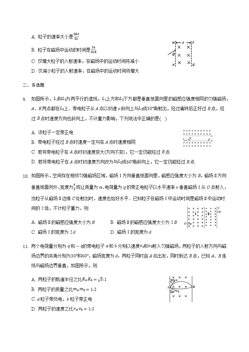 2021届高三物理二轮复习常考模型微专题复习-带电粒子在平行边界磁场中的运动专题（含解析）03
