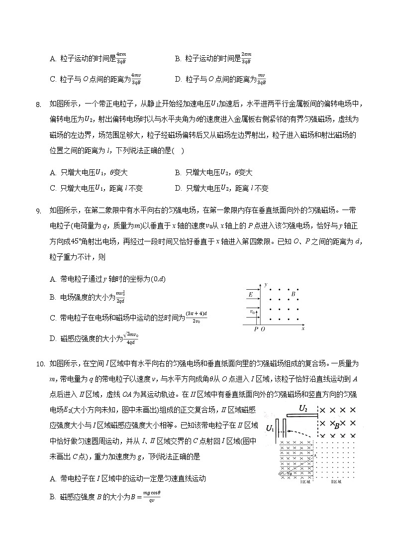 2021届高三物理二轮复习常考模型微专题复习-带电粒子在多区域磁场中运动专题（含解析）第3页