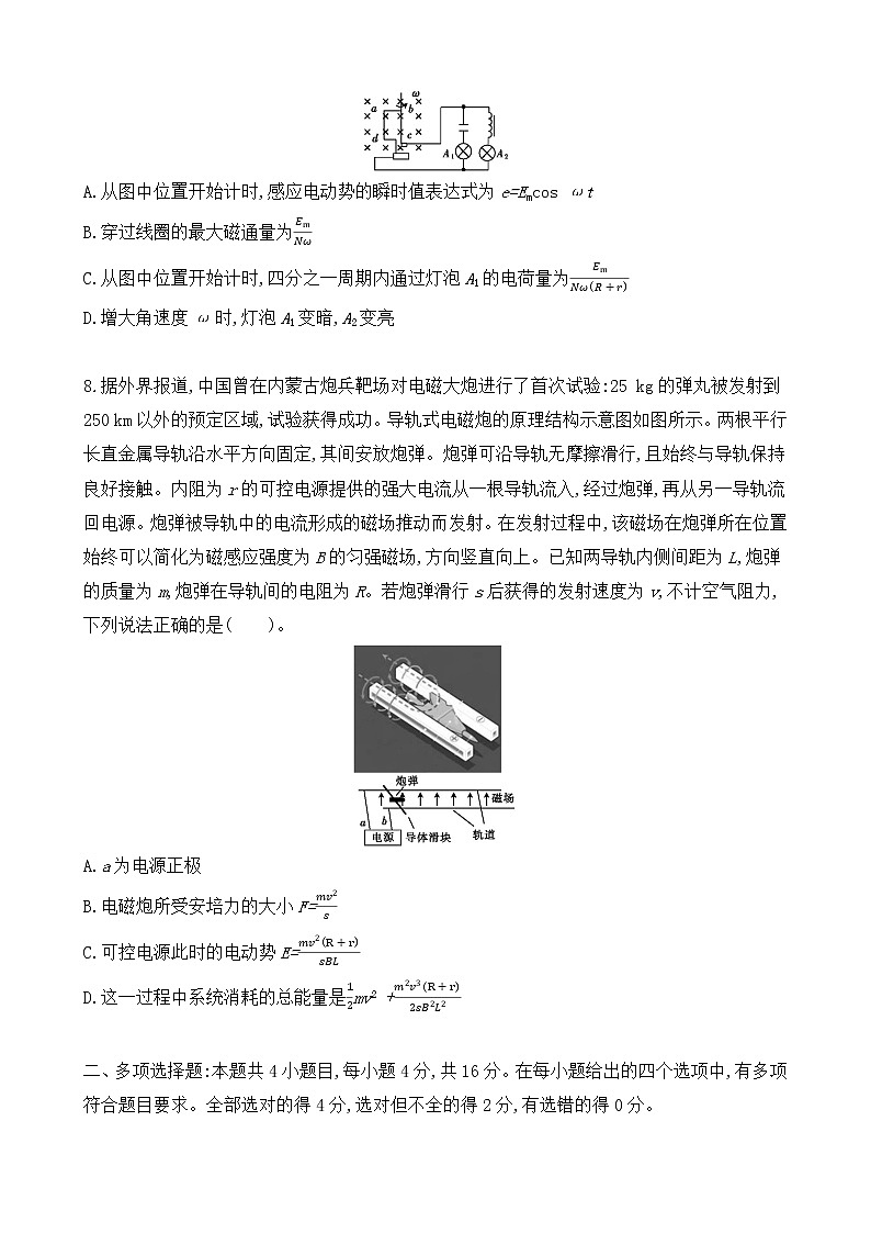 小题仿真模拟训练10-2021届高三物理二轮复习新高考版（含解析）第3页