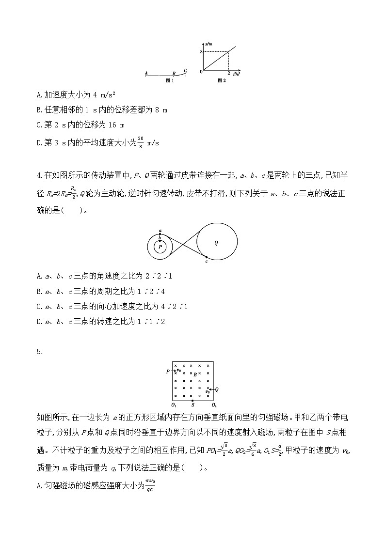 小题仿真模拟训练03-2021届高三物理二轮复习新高考版（含解析）第2页